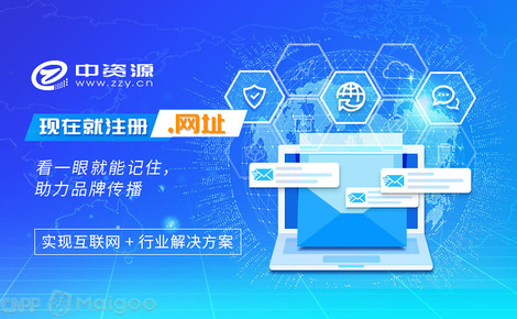 中資源 您的可靠互聯(lián)網(wǎng)域名注冊與云服務(wù)伙伴