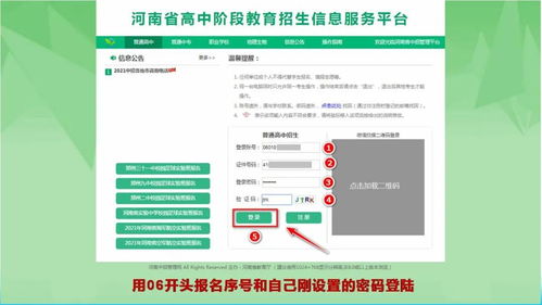 2020年中考報名最詳細教程及互聯(lián)網(wǎng)域名注冊服務(wù)簡介